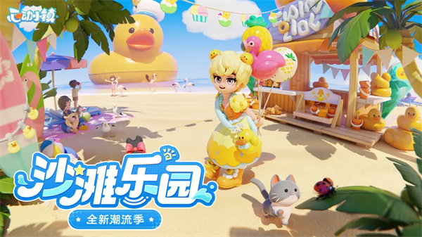 心动小镇taptap版 0.2.5 官方版 4