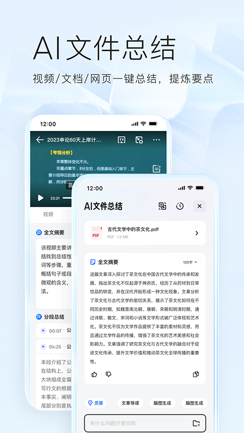 夸克高考 7.10.5.800 最新版 3
