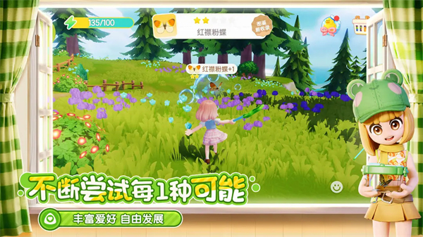 心动小镇taptap版 0.2.5 官方版 1