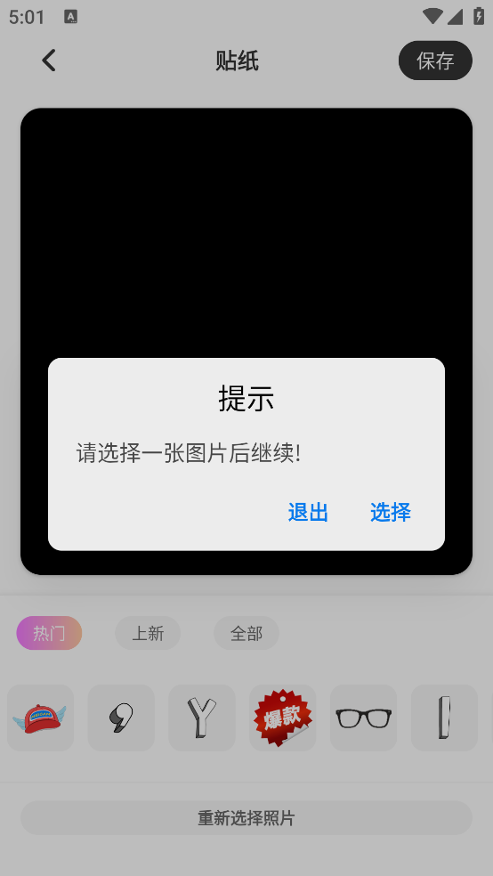 wk视频修图 1.0.3 安卓版 0