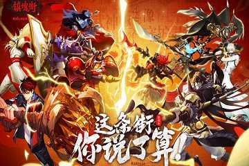 镇魂街游戏大全