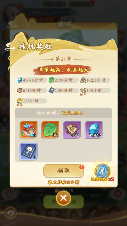 潮英雄 v0.0.5 安卓版 1