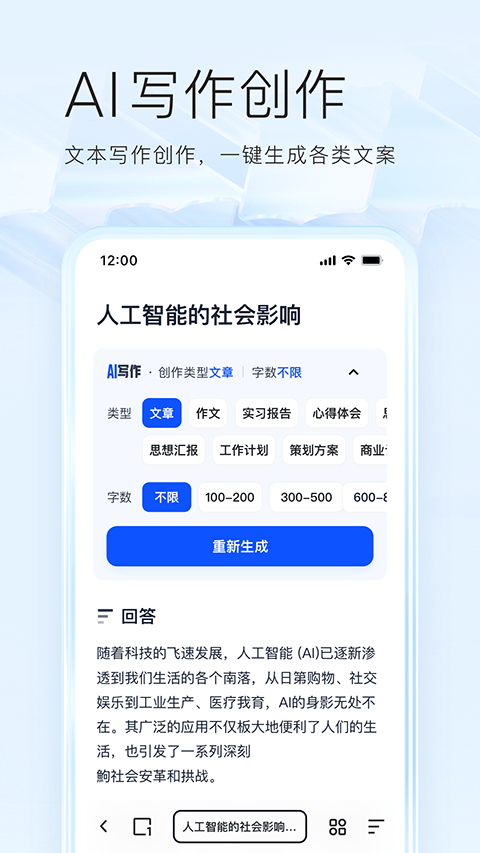 夸克高考志愿填报 7.10.5.800 最新版 0