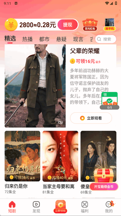 星辉剧场 1.0.1 安卓版 4