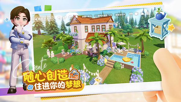 心动小镇国际服 0.2.5 官方版 2
