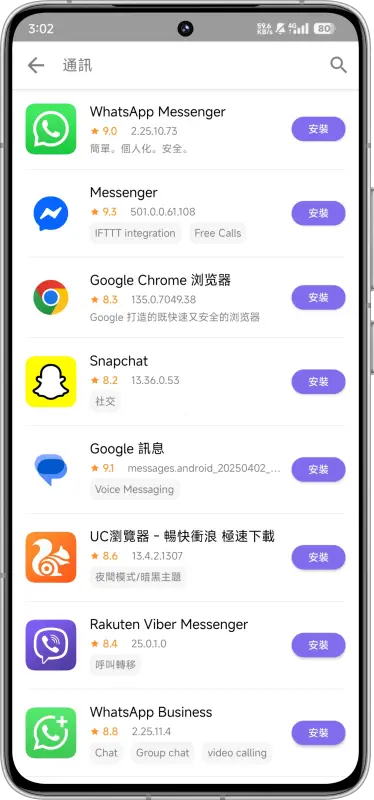 APKFab应用市场 v1.2.1 安卓版 3