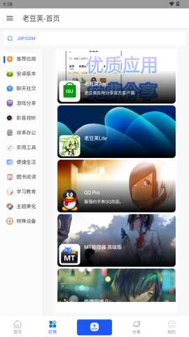 老豆荚Lite版 unofficial_lite 安卓版 2