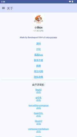小狗Git v1.1.0.3 安卓版 2