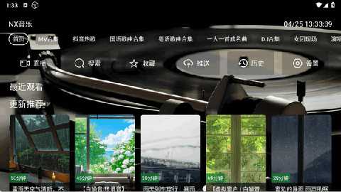 NX音乐台官方版 1.0.0 安卓版 1