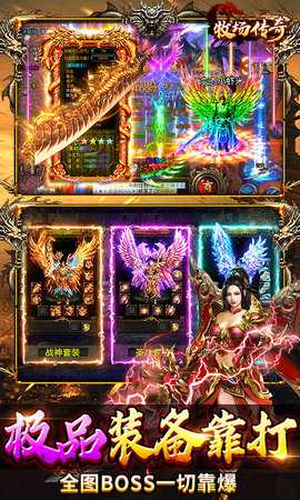 牧场传奇高爆打金服 1.0.2 官方版 3