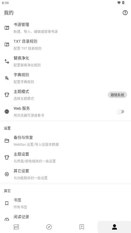 阅读Fun v3.25.042422 安卓版 4