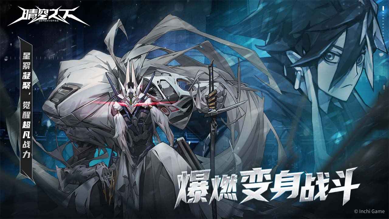 晴空之下 1.0 安卓版 2