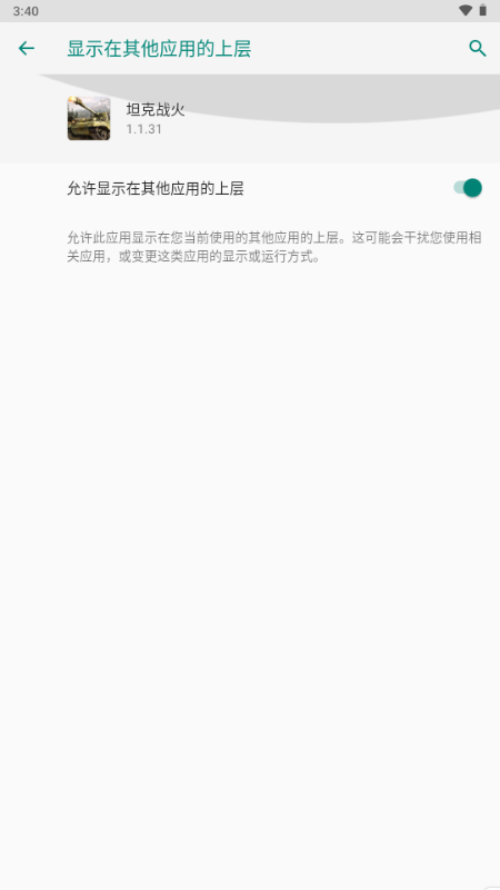 坦克战火菜单版