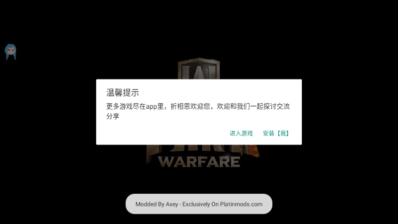 坦克战火菜单版