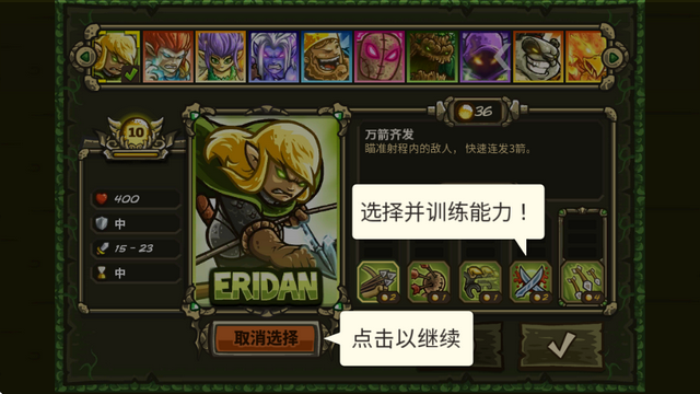 王国保卫战起源mmz版内置存档