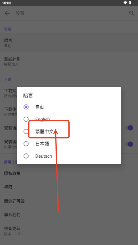 APKFab应用市场