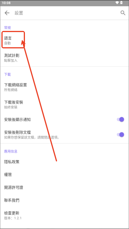 APKFab应用市场