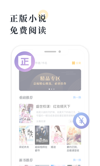 海棠书屋御书屋
