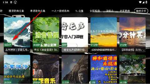 NX音乐台官方版