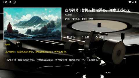 NX音乐台官方版