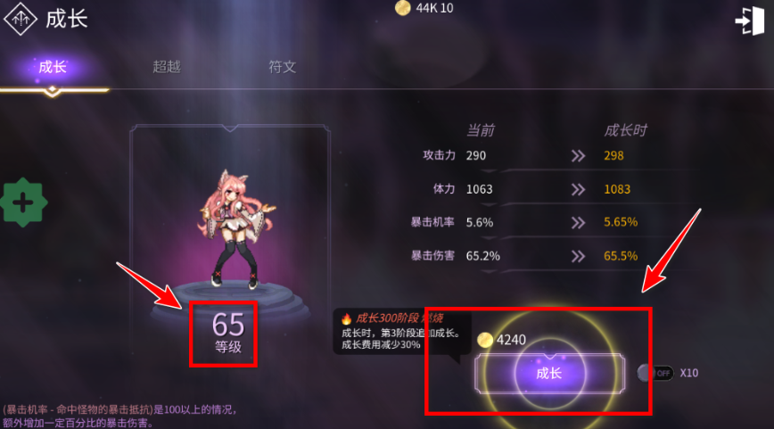 魔法少女养成记内置MOD版