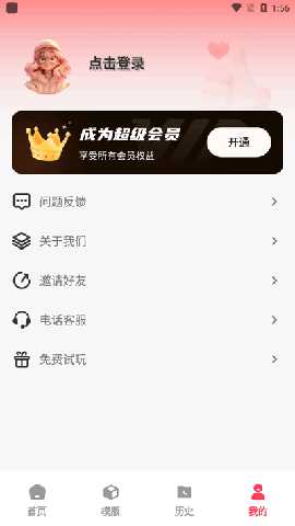 红薯种草文图Read 2.1.1 安卓版 0