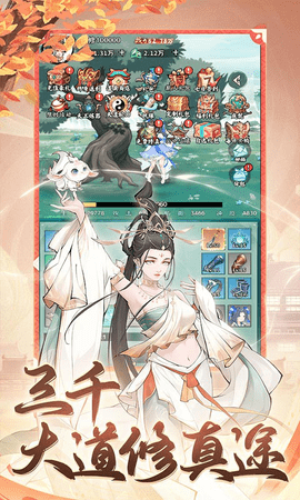 梦幻仙语gm版 1.0.0 手机版 2