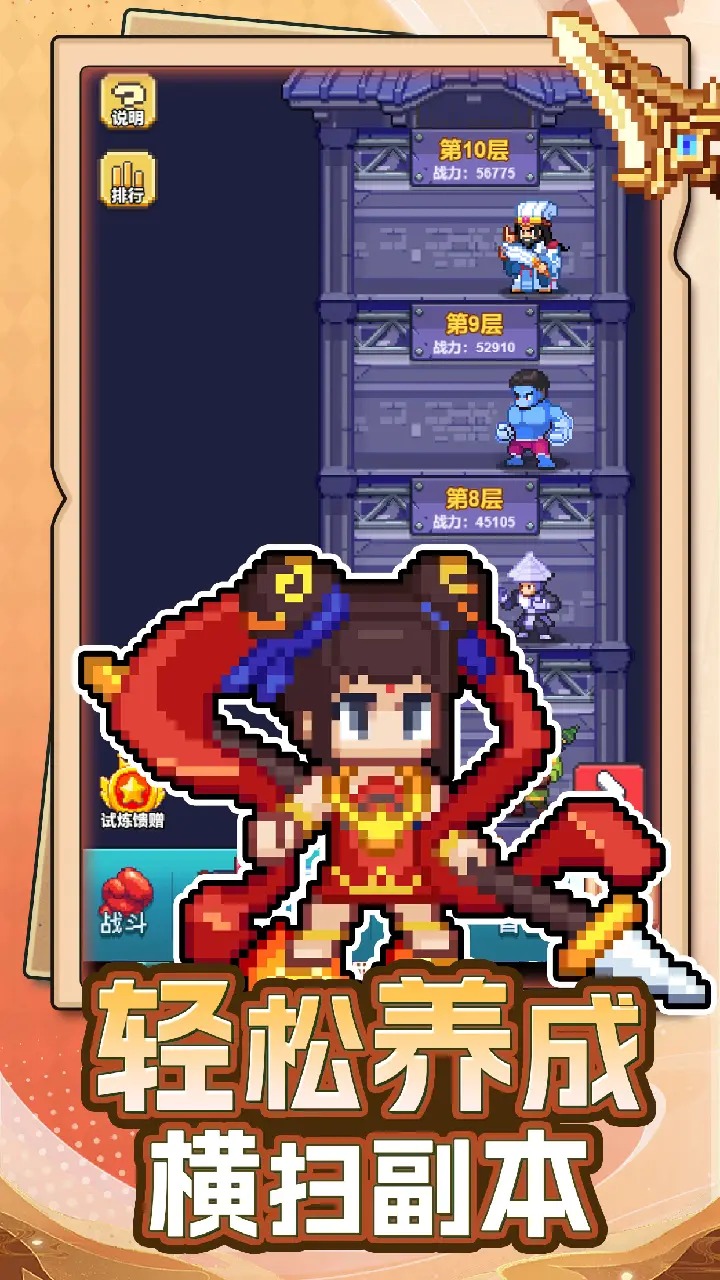 疯狂像素城安卓版 1.44.10 最新版 1