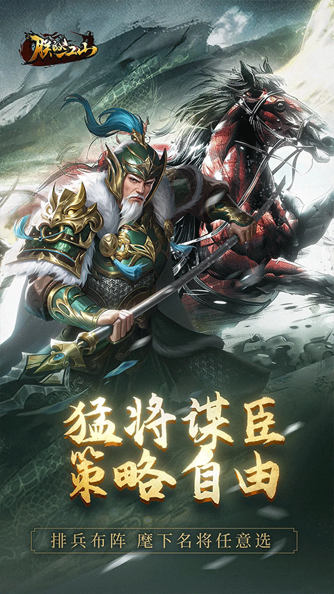 朕的江山萝卜客户端 2.17.20 安卓版 2