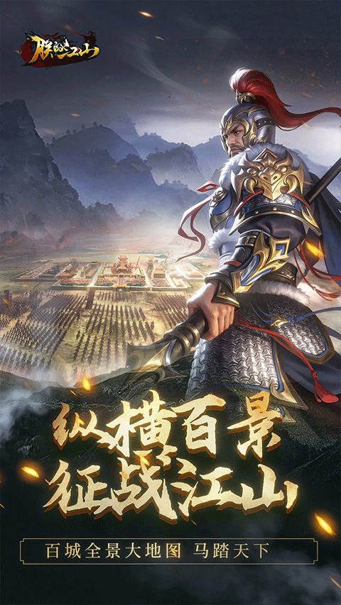 朕的江山萝卜客户端 2.17.20 安卓版 3