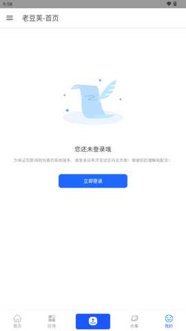 老豆荚Lite版 unofficial_lite 安卓版 1