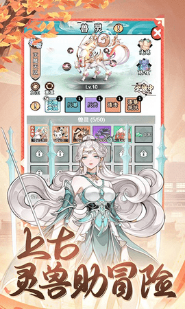 梦幻仙语免费版 1.0.0 安卓版 3