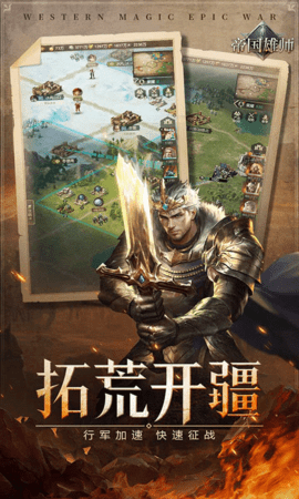 帝国雄师0.1折 0.5.7.0.7 最新版 2
