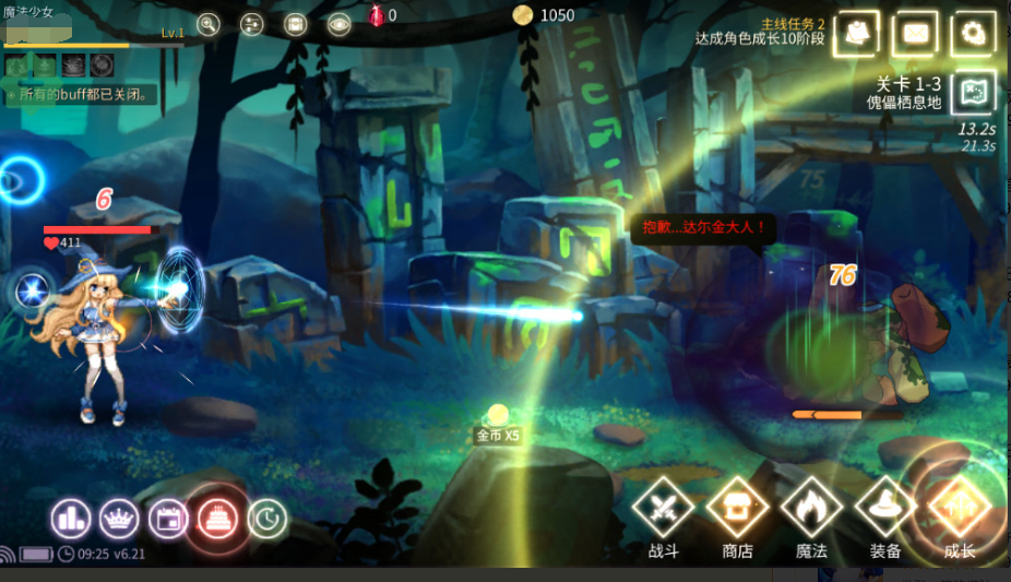 魔法少女养成记 v6.38 安卓版 2