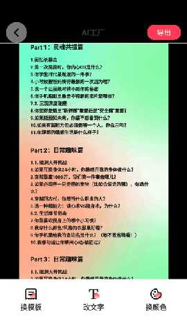 红薯种草文图Read 2.1.1 安卓版 3