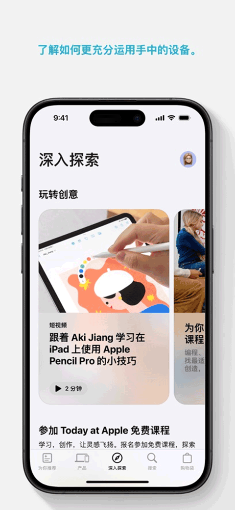 AppleStore 6.3 最新 2