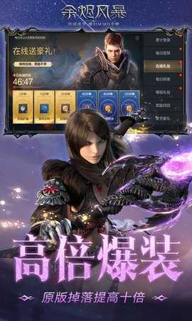余烬风暴折扣平台 1.7.2 最新版 3