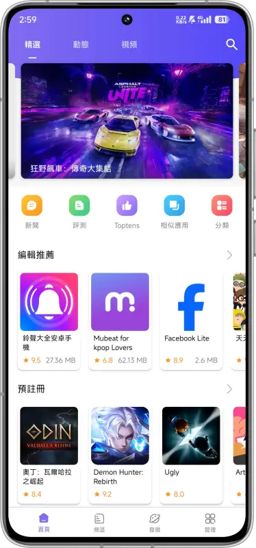 APKFab应用市场 v1.2.1 安卓版 0