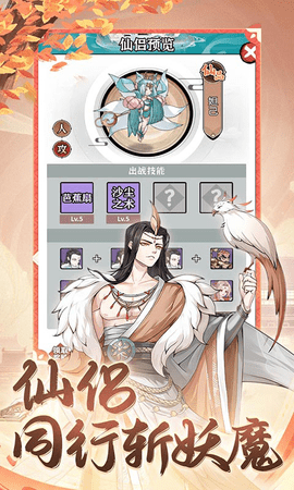 梦幻仙语免费版 1.0.0 安卓版 4