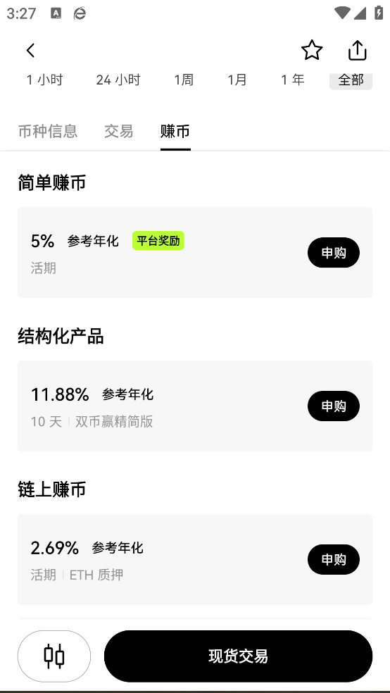 OK易欧交易所 6.117.3 官方版 0
