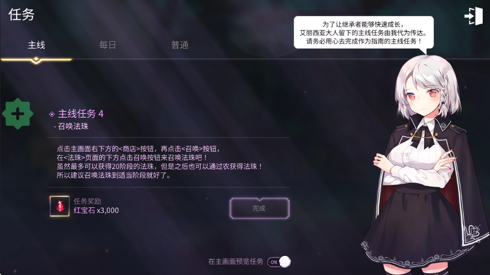 魔法少女养成记 v6.38 安卓版 3