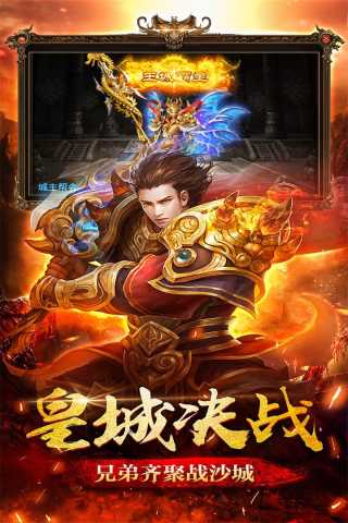 圣道传奇 1.2.2 最新版 2