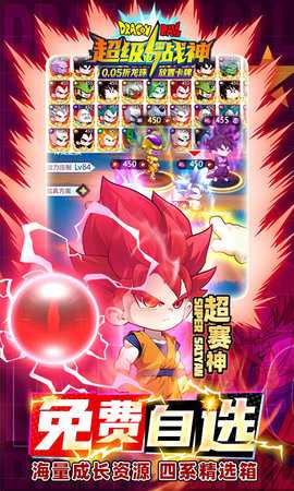 超级雷电战神福利版 1.0.0 安卓版 3
