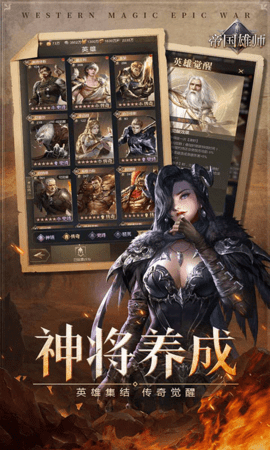 帝国雄师国际版 0.5.7.0.7 官方版 1
