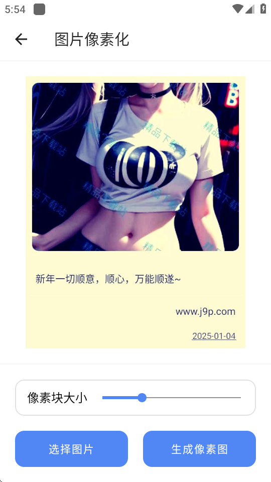 大白助手工具箱 v1.5 安卓版 4