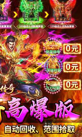 牧场传奇高爆打金服 1.0.2 官方版 1