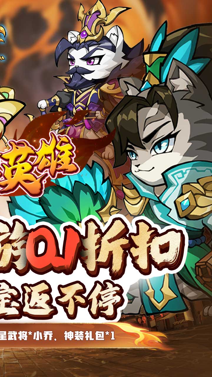 孤堡英雄 1.0.0 官方版 1