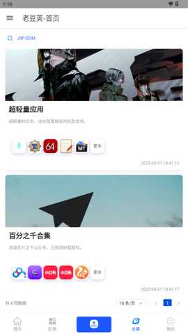 老豆荚Lite版 unofficial_lite 安卓版 3