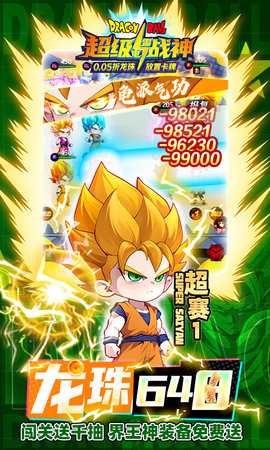 超级雷电战神0.1折 1.0.0 最新版 2