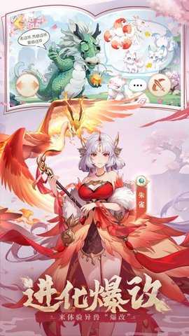 口袋山海经h5 1.0.0 最新版 3